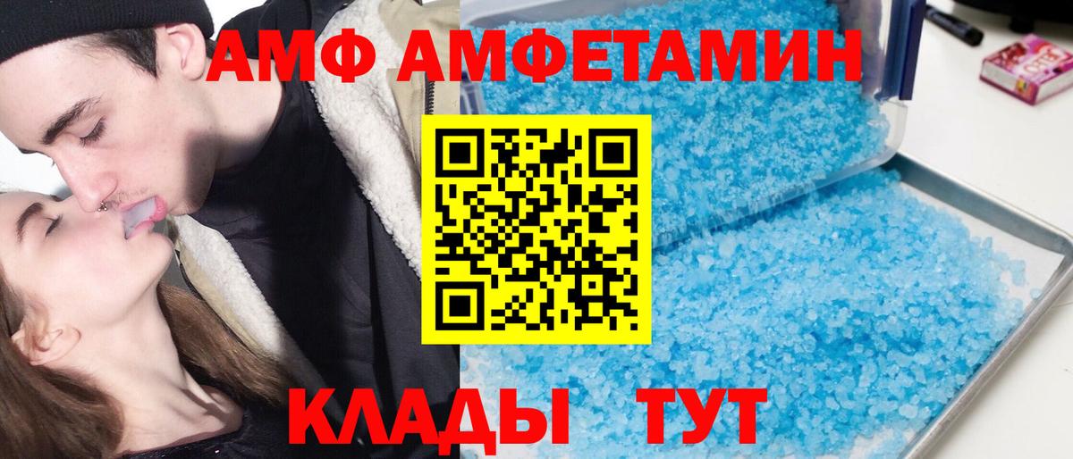 Амфетамин Розовый Кыштым