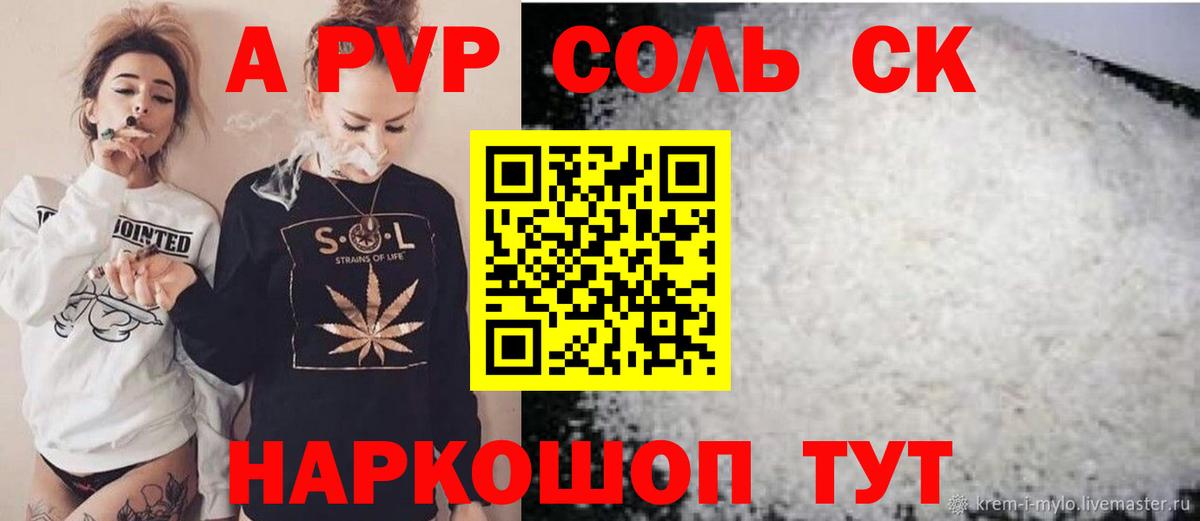 APVP СК Кыштым