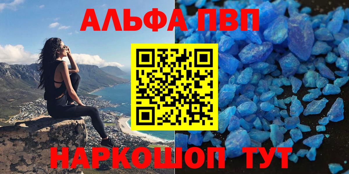 APVP кристаллы  Вход с VPN  A PVP  Кыштым  A-PVP крисы CK 