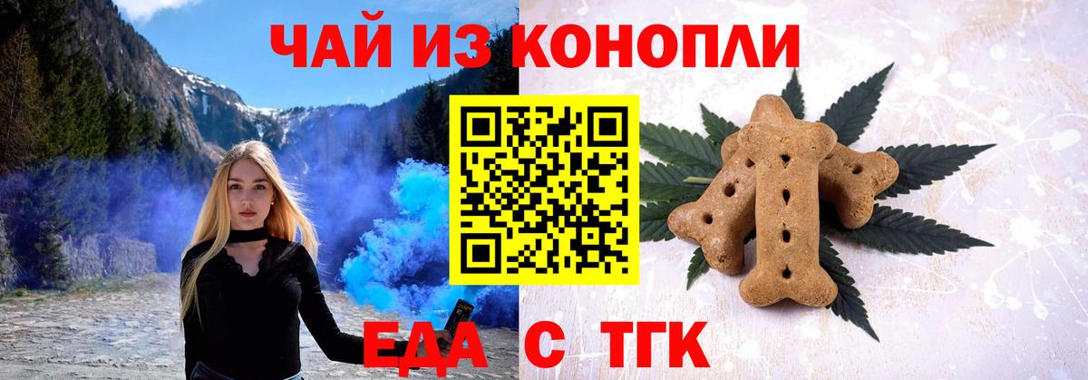 Кыштым  Canna-Cookies конопля  Вход с VPN 