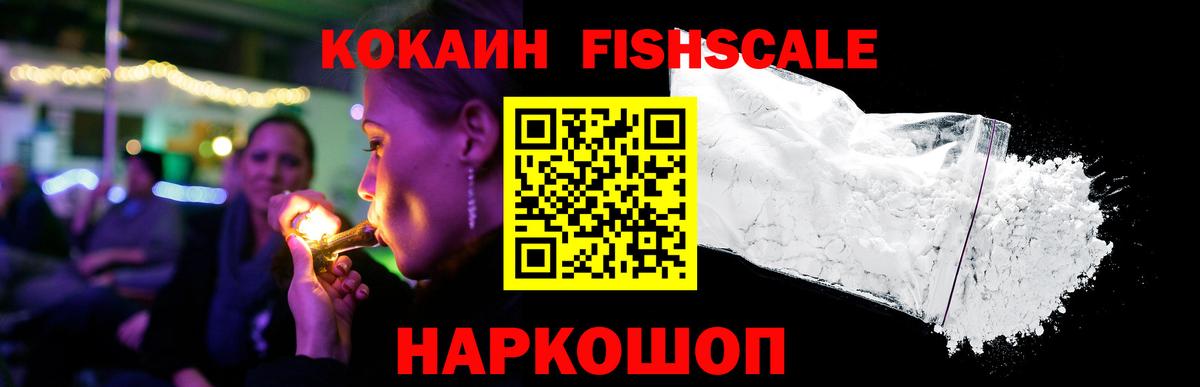 Кыштым  COCAIN Columbia  КОКАИН FishScale  Cocaine  Вход с VPN 