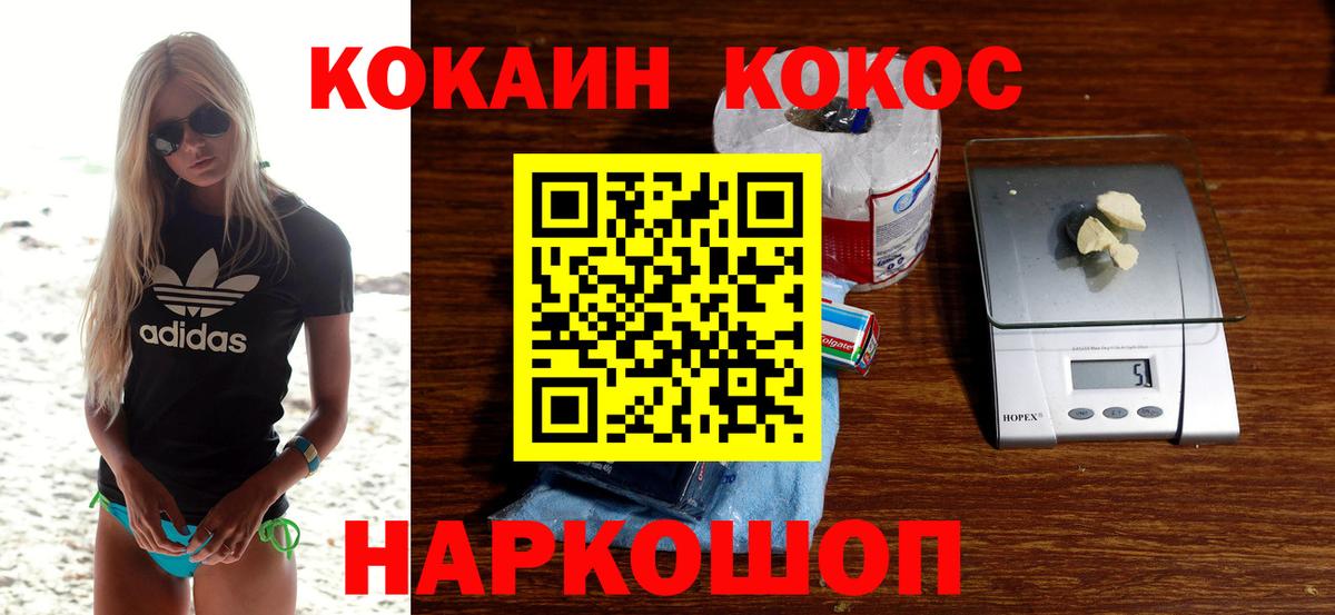 Cocaine Боливия Кыштым