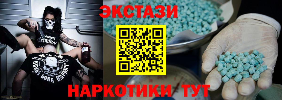 Ecstasy Cube Кыштым