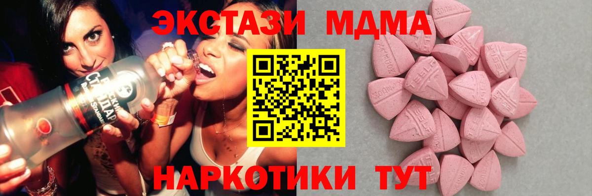 ЭКСТАЗИ XTC  где купить наркоту  Кыштым  Вход с VPN  mega   Ecstasy ешки 