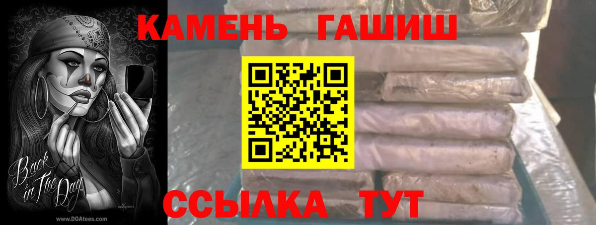Кыштым  ГАШИШ Изолятор  Вход с VPN  ГАШ индика сатива 