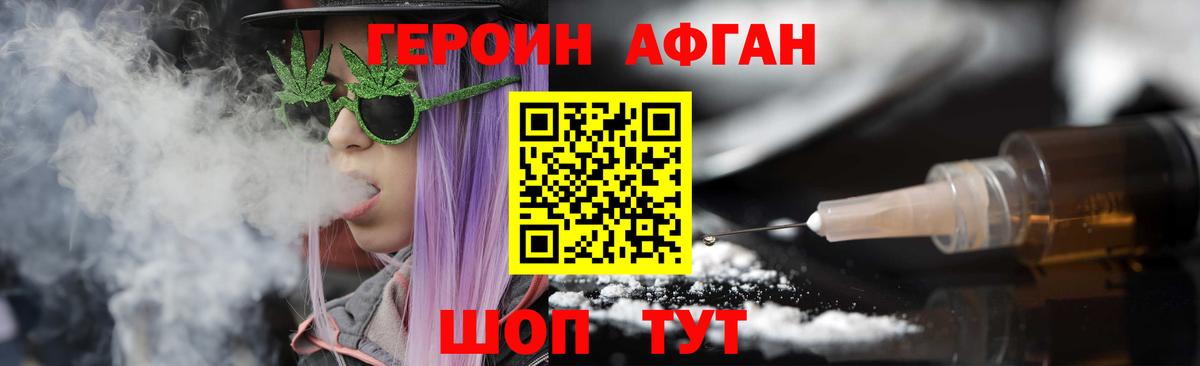ГЕРОИН герыч  Вход с VPN  Кыштым 