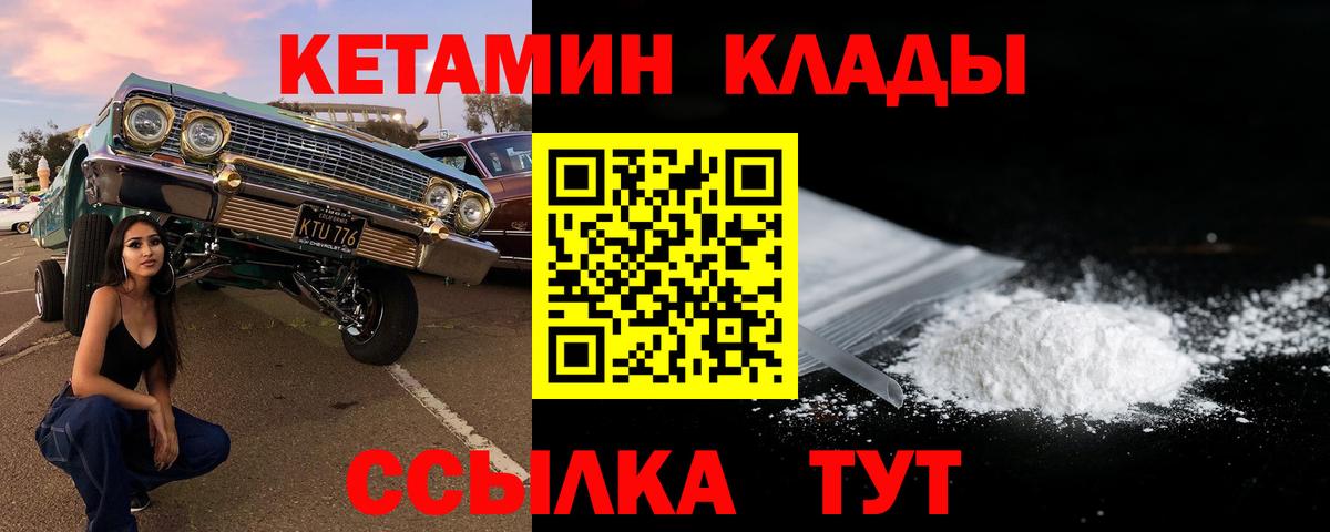 КЕТАМИН ketamine  Кетамин ketamine  Кыштым  Вход с VPN 