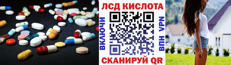 ЛСД экстази кислота Кыштым