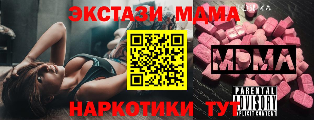 MDMA кристаллы  Вход с VPN  МДМА VHQ  Кыштым 
