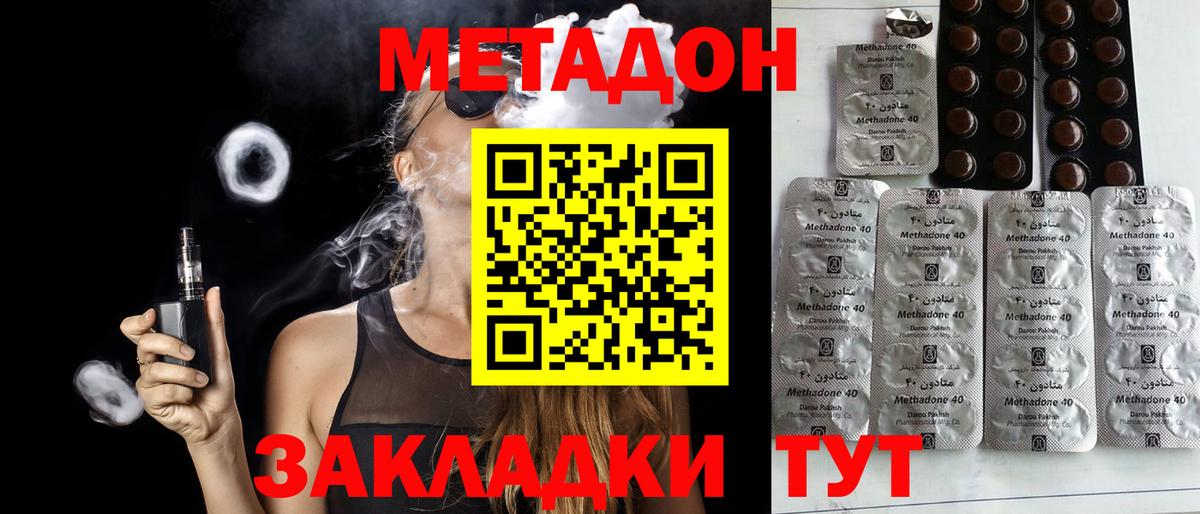 Кыштым  МЕТАДОН кристалл  Метадон белоснежный  Вход с VPN 