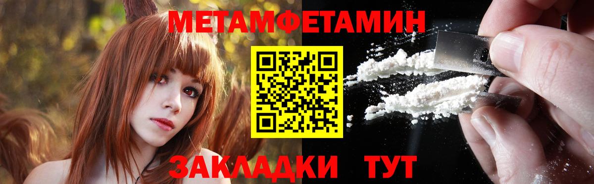 Метамфетамин Methamphetamine  Метамфетамин Methamphetamine  Вход с VPN  Кыштым 