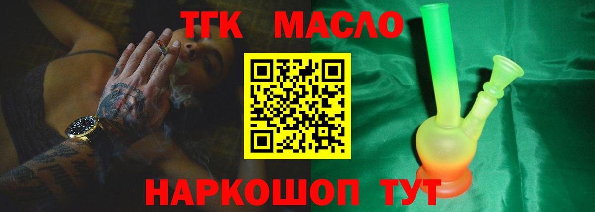 ссылка на мегу маркетплейс  Вход с VPN  Кыштым  ТГК вейп с тгк 